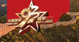 謝謝你，守護(hù)我們的人民子弟兵！